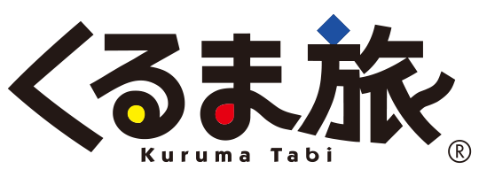 くるま旅